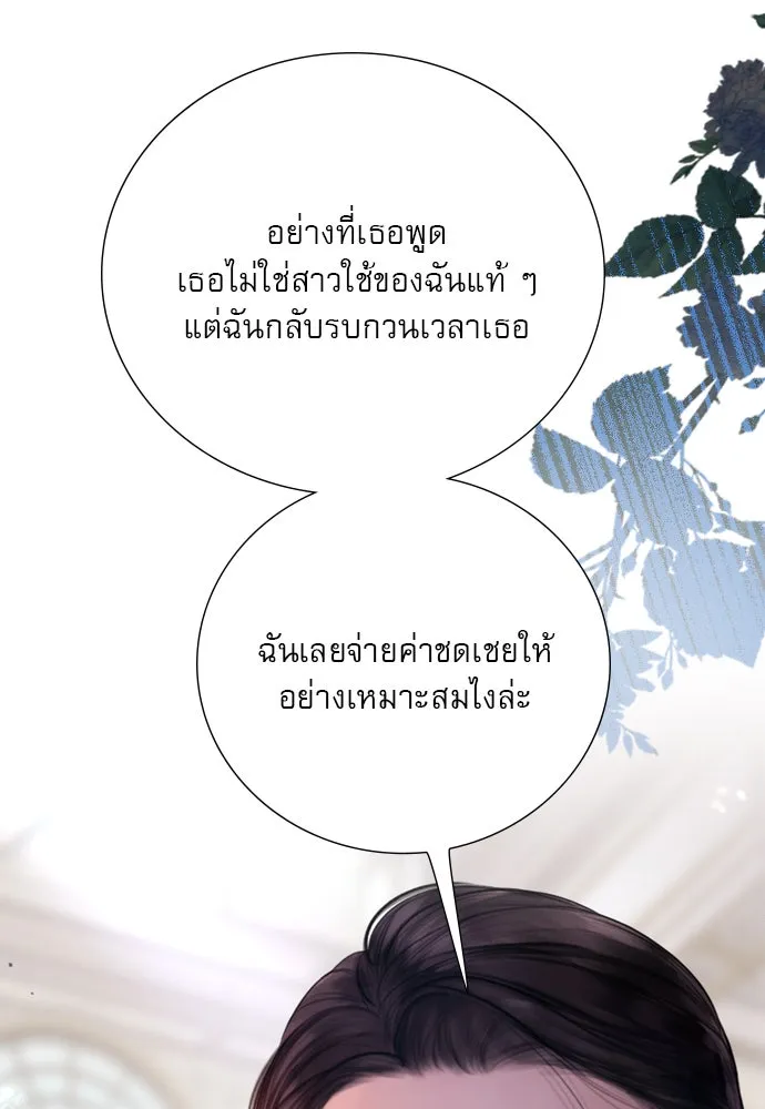 ถ้าไม่ร้อง ก็จงอ้อนวอนซะ ตอนที่ 41 รูปที่ 55