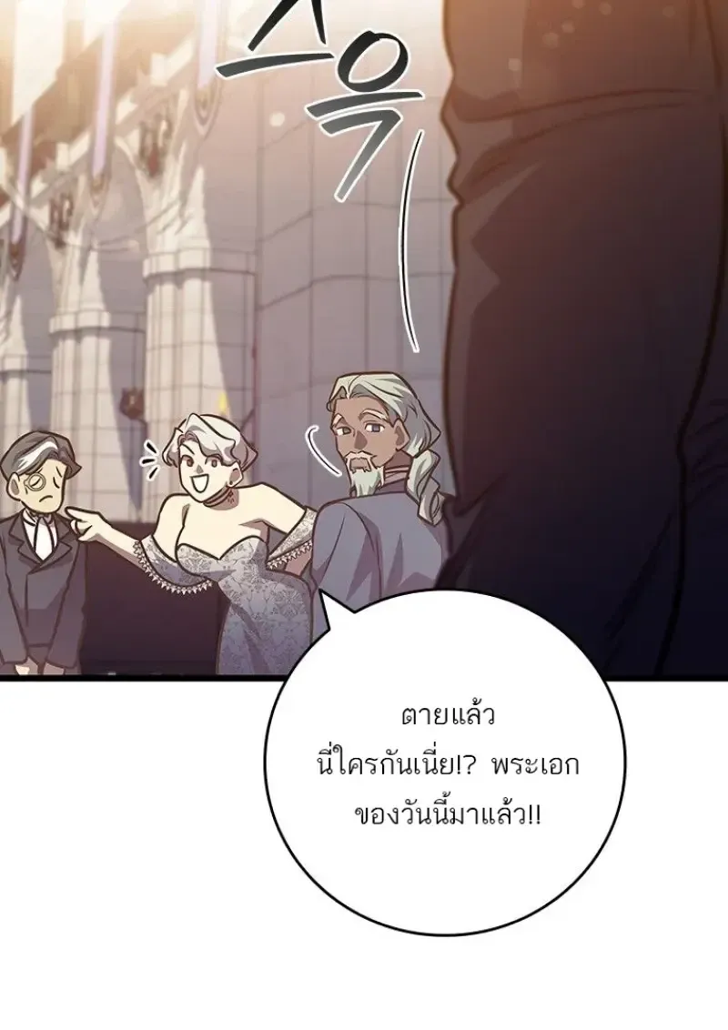 Dragon-Devouring Mage ย_อนเวลาจอมเวทย_กล_นม_งกร ตอนที่ ตอนที่ 137 รูปที่ 106