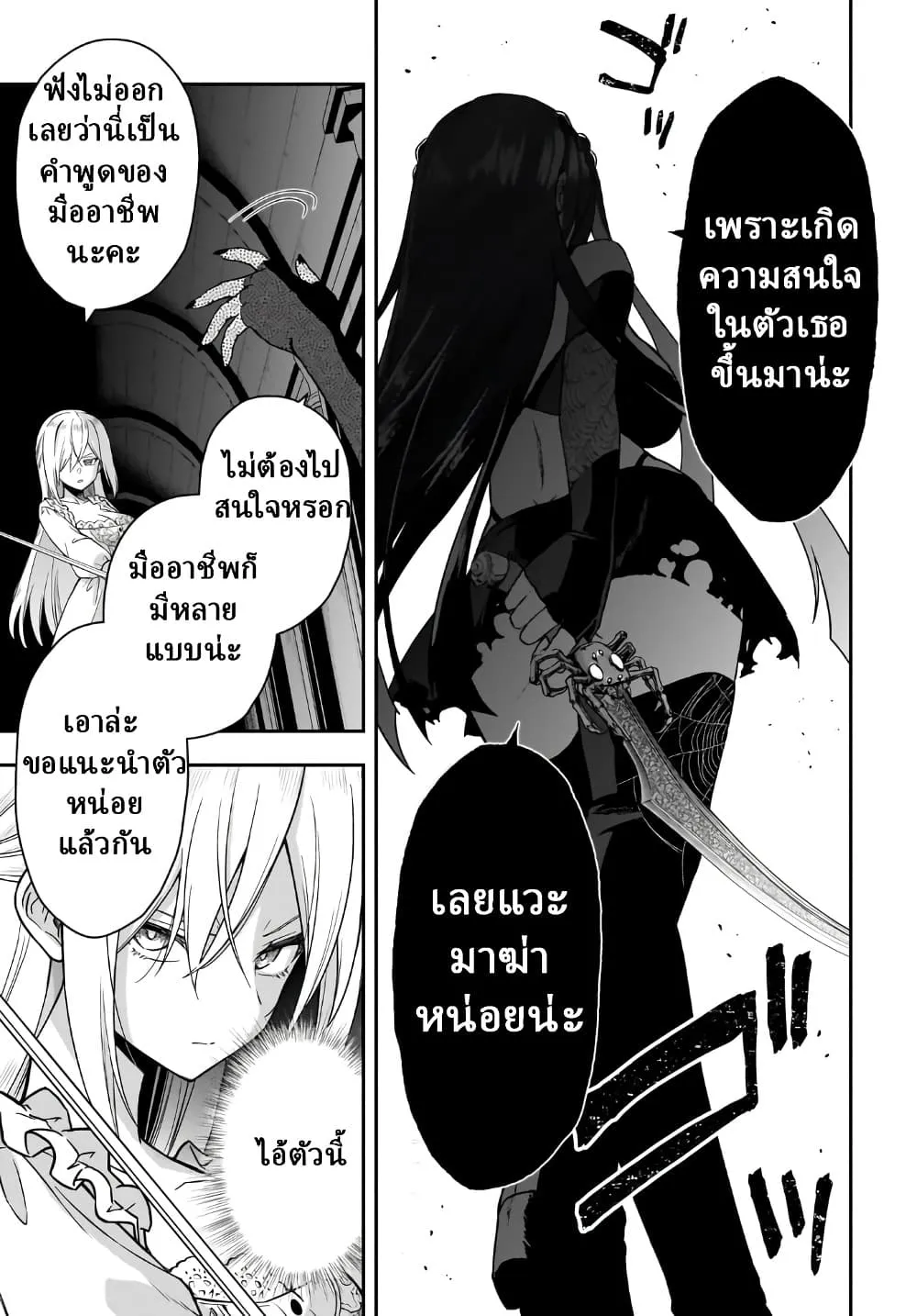Manga-lc-com อ่านมังงะ อ่านการ์ตูน ออนไลน์ ฟรี Hissatsu Reijou Liese ~Tensei Shita Saikyou no Koroshiya wa  ตอนที่ 1 2 3 4 5 6 7 8 9 10 11 12 13 14 ฟรี ไม่มีโฆษณา Manga-lc - อ่าน มังงะ อ่าน การ์ตูน ออนไลน์ อ่านมังงะ ฟรี