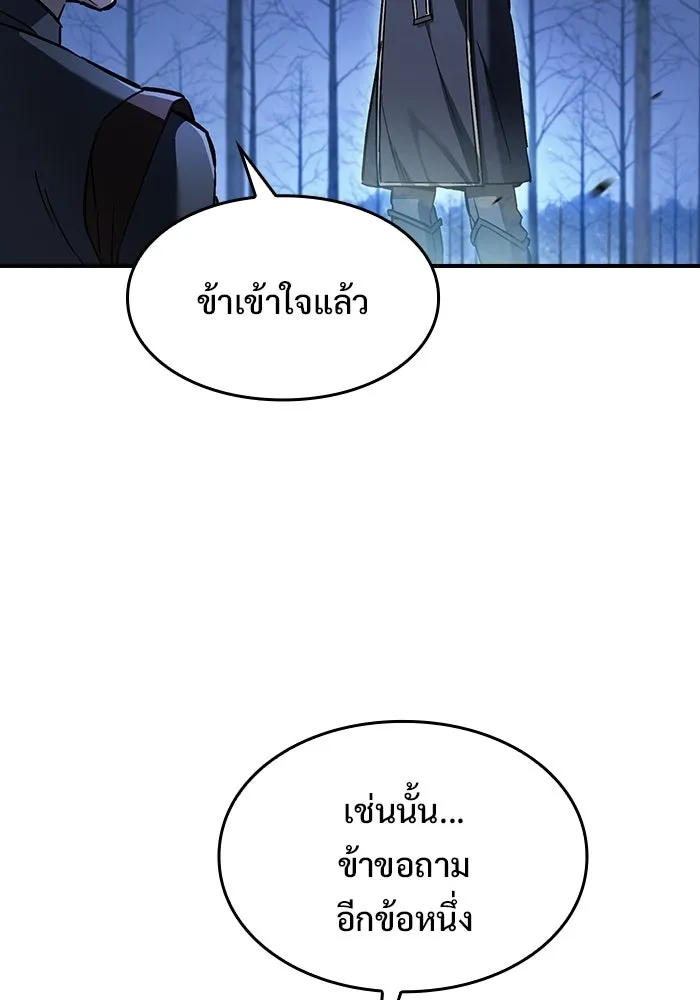 ซอร์ดมาสเตอร์ผู้กลืนดาบ ตอนที่ 8 รูปที่ 91
