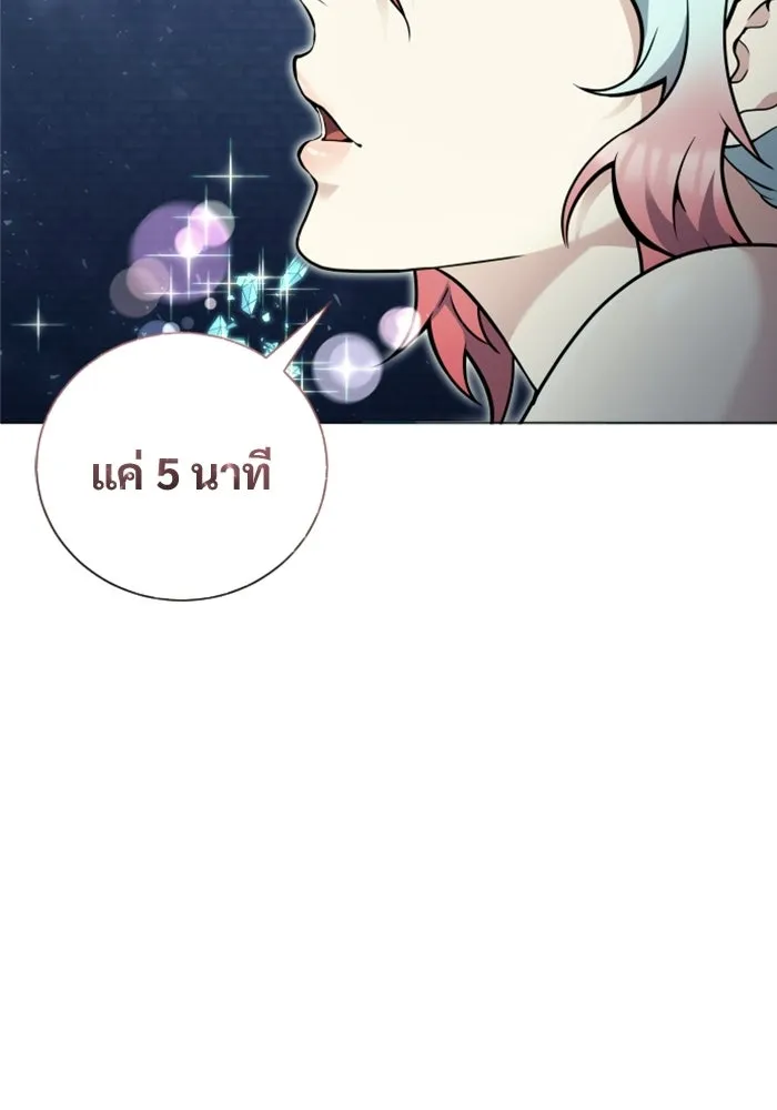 อูเร็ค มาซิโน่ ตอนที่ 35 การทดสอบสุดท้าย 1 รูปที่ 94