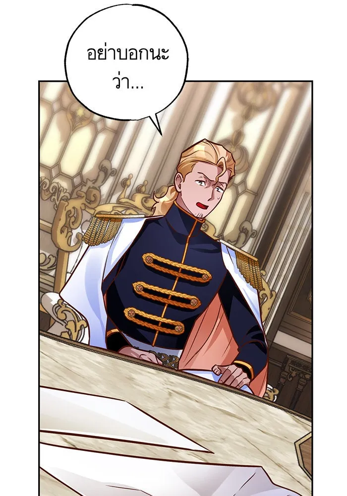 บุตรีดยุกขอไม่แต่งงานbrกับหนุ่มในฝัน ตอนที่ 83 รูปที่ 32
