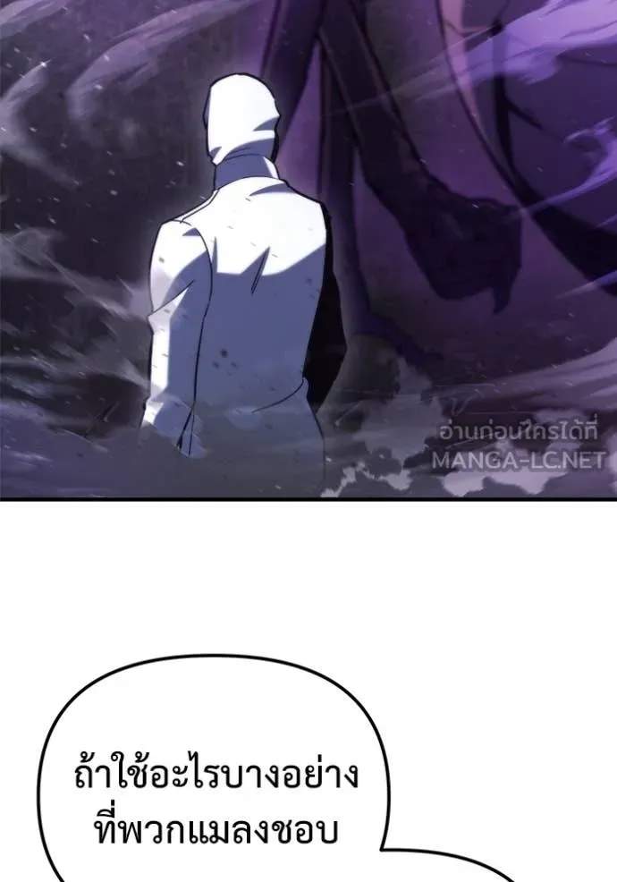 โกดังลับหลังโลกแตก ตอนที่ 46 รูปที่ 95