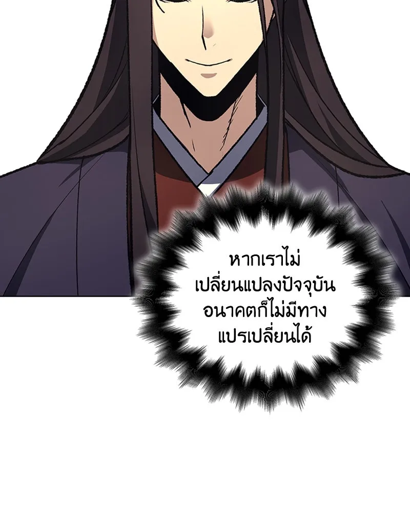 เกิดอีกทีเป็นว่าที่ประมุขลัทธิมาร ตอนที่ 16 รูปที่ 80