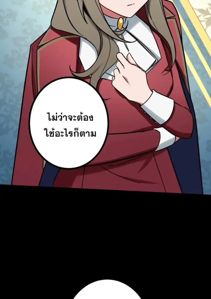 The Strongest Assassin Gets Transferred To Another World With His Whole Class ตอนที่ ตอนที่ 56 รูปที่ 29