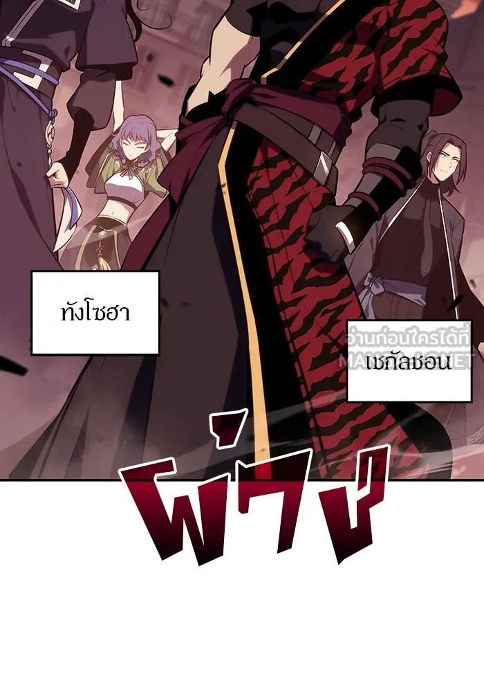 ผู้เล่นหน้าใหม่เลเวลแมกซ์ ตอนที่ 120 เต็มไปด้วยโทรศัพท์ (3) รูปที่ 3