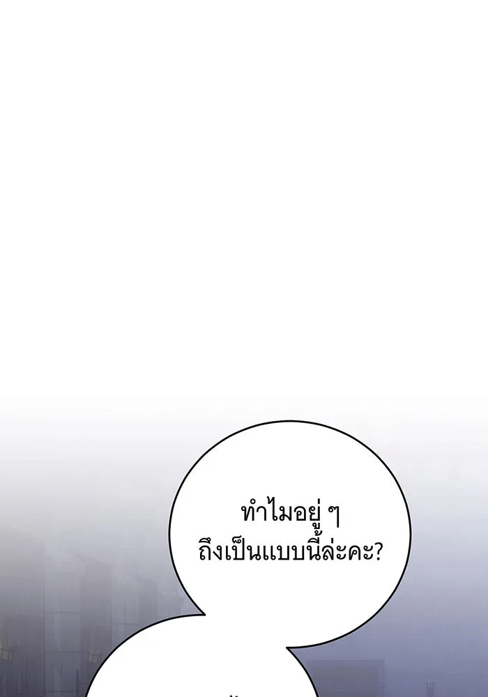 แกล้งตายให้หายแค้น ตอนที่ 24 รูปที่ 158