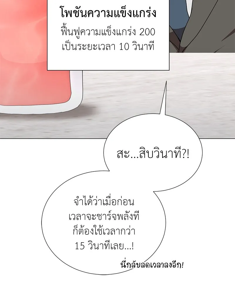 คนสวนโลกฮันเตอร์ ตอนที่ 47 รูปที่ 91