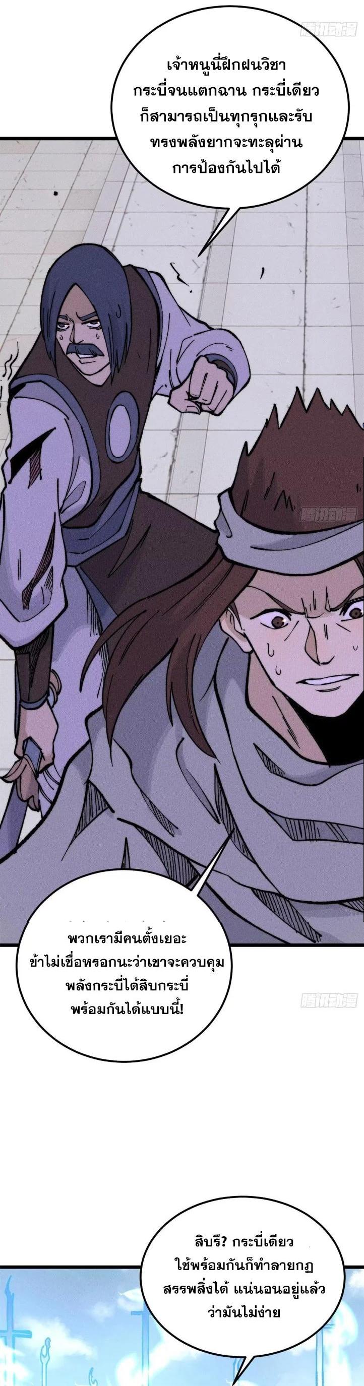 Manga-lc-com อ่านมังงะ อ่านการ์ตูน ออนไลน์ ฟรี All Hail the Sect Leader ตอนที่ 1 2 3 4 5 6 7 8 9 10 11 12 13 14 ฟรี ไม่มีโฆษณา Manga-lc - อ่าน มังงะ อ่าน การ์ตูน ออนไลน์ อ่านมังงะ ฟรี