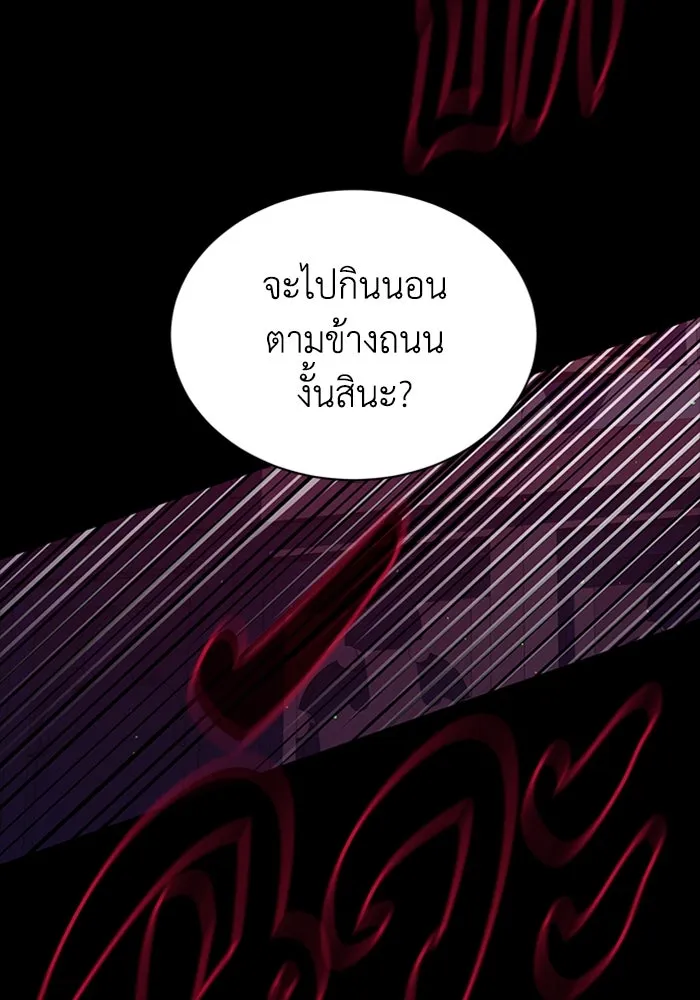 ไหนบอกว่าฉันใกล้ตาย ตอนที่ 97 รูปที่ 13