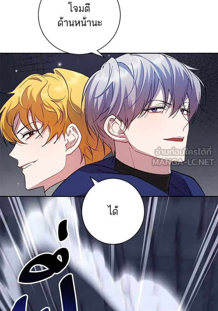 หวานใจสุดโหดโหมดเชื่อง ตอนที่ 78 รูปที่ 36