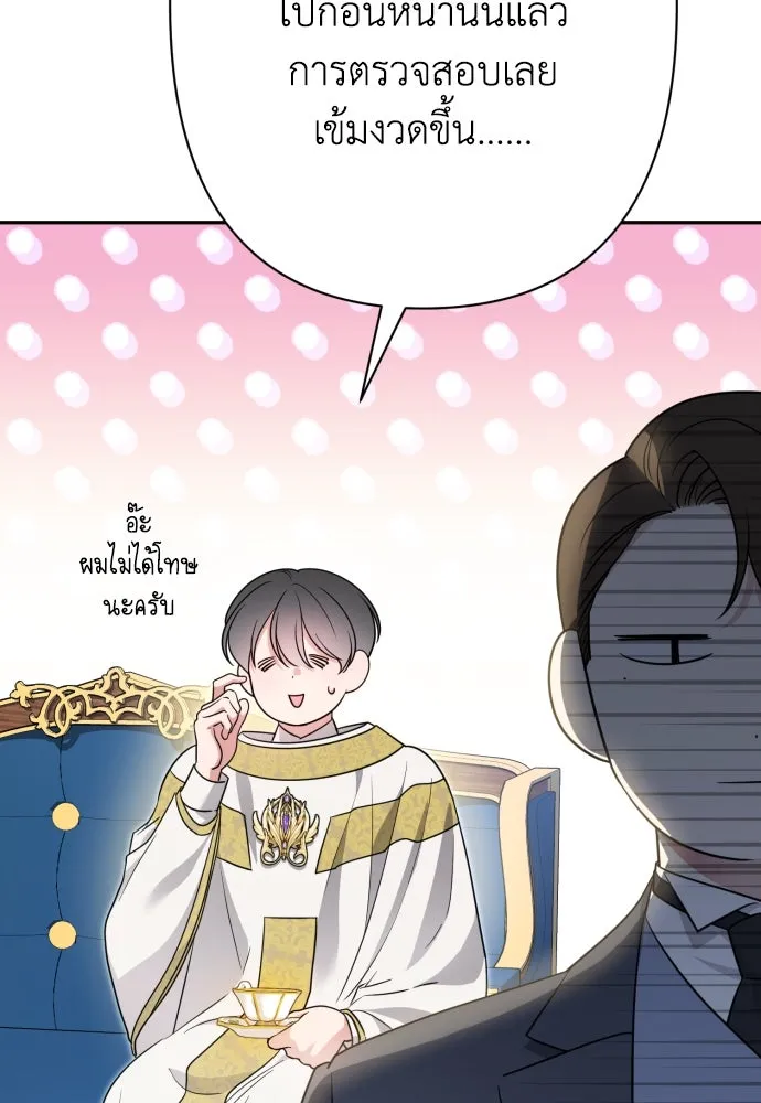เลดี้มินต์ ตอนที่ 73 รูปที่ 53