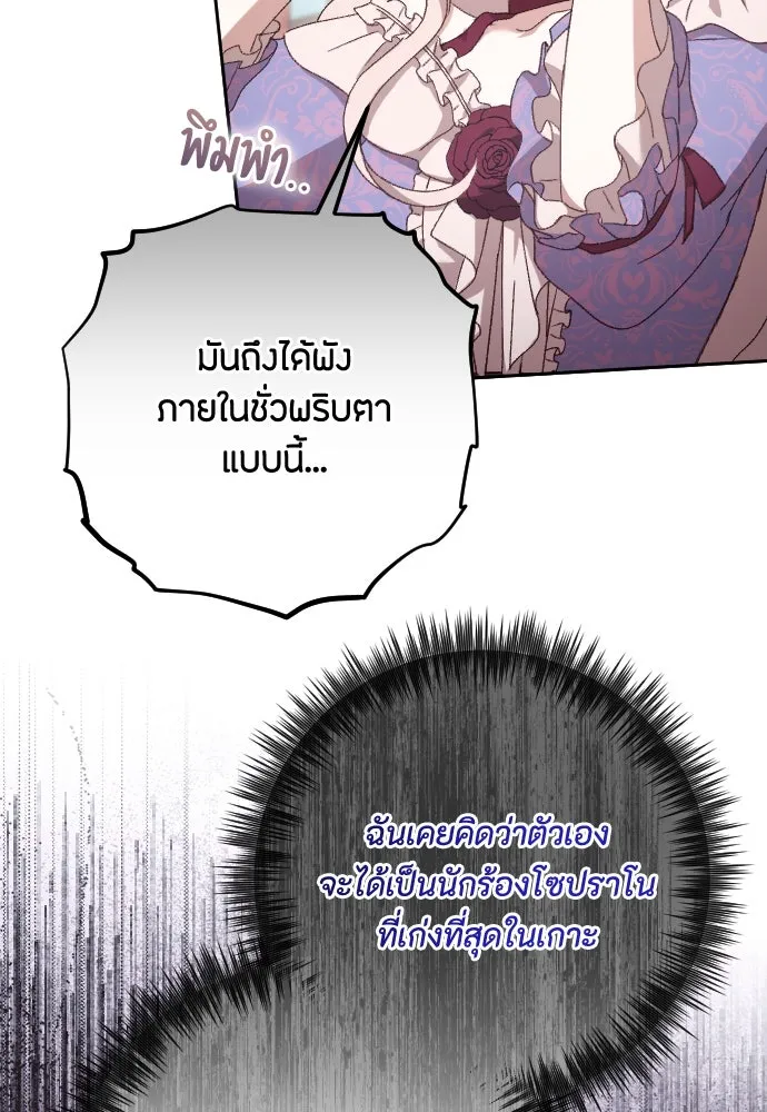 แด่ใจที่ไร้รัก ตอนที่ 40 รูปที่ 64