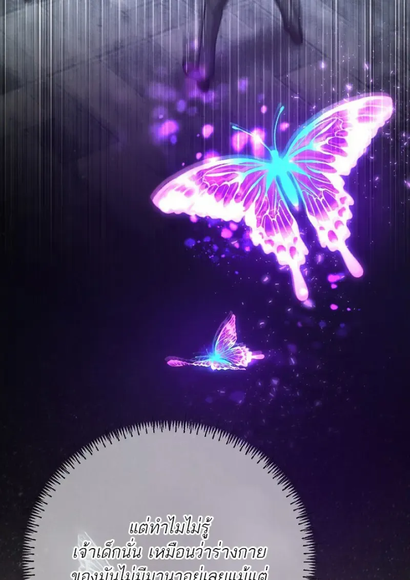 Magic Academy_s Genius Blinker ฉ_นกลายเป_นอ_จฉร_ยะการบล_งค_ในสถาบ_นเวทมนตร_ ตอนที่ ตอนที่ 81 รูปที่ 138