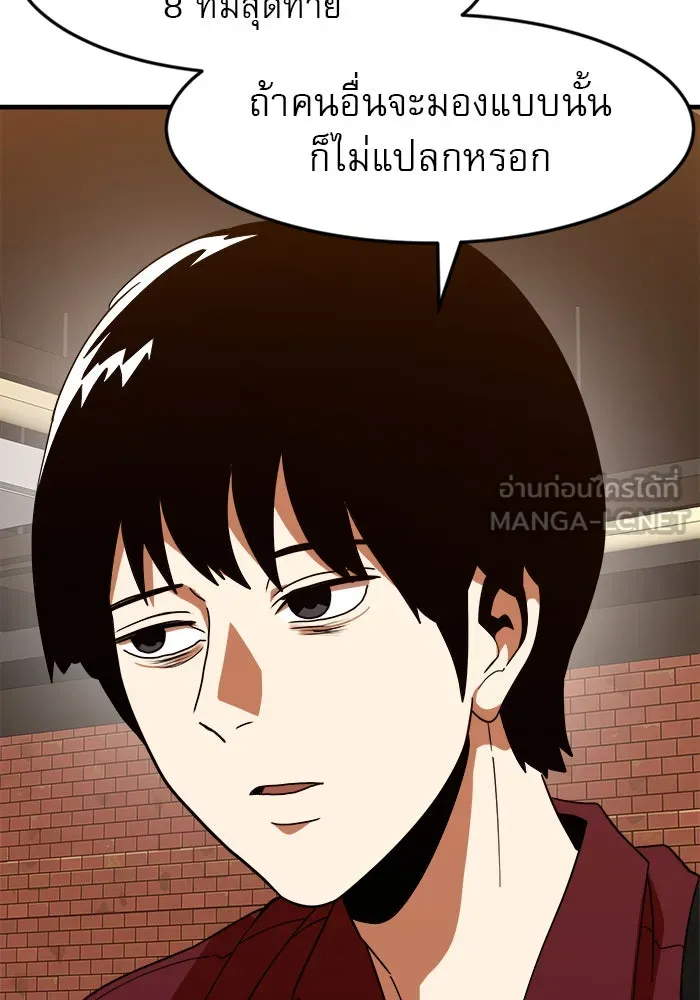 Double Click ตอนที่ 63 รูปที่ 51