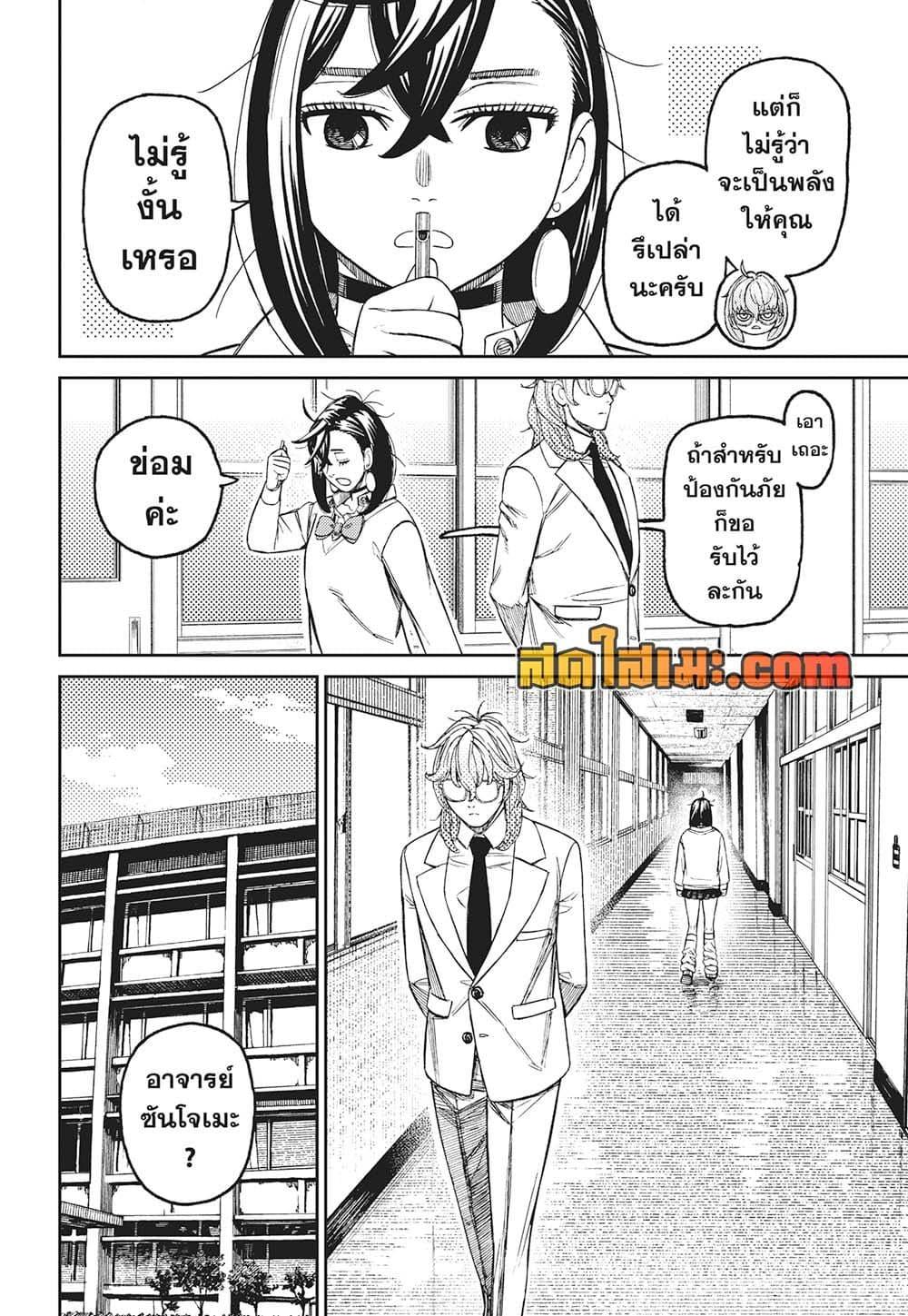 Manga-lc-com อ่านมังงะ อ่านการ์ตูน ออนไลน์ ฟรี Dandadan ตอนที่ 1 2 3 4 5 6 7 8 9 10 11 12 13 14 ฟรี ไม่มีโฆษณา Manga-lc - อ่าน มังงะ อ่าน การ์ตูน ออนไลน์ อ่านมังงะ ฟรี