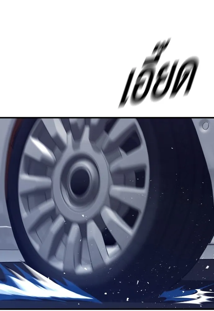 อาชญากรวัยเยาว์ ตอนที่ 59 แกไม่เคยทำผิดพลาดบ้างเหรอ รูปที่ 121