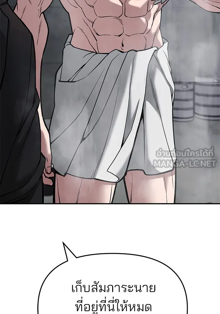 เลวฟาดเลว ตอนที่ 75 รูปที่ 39