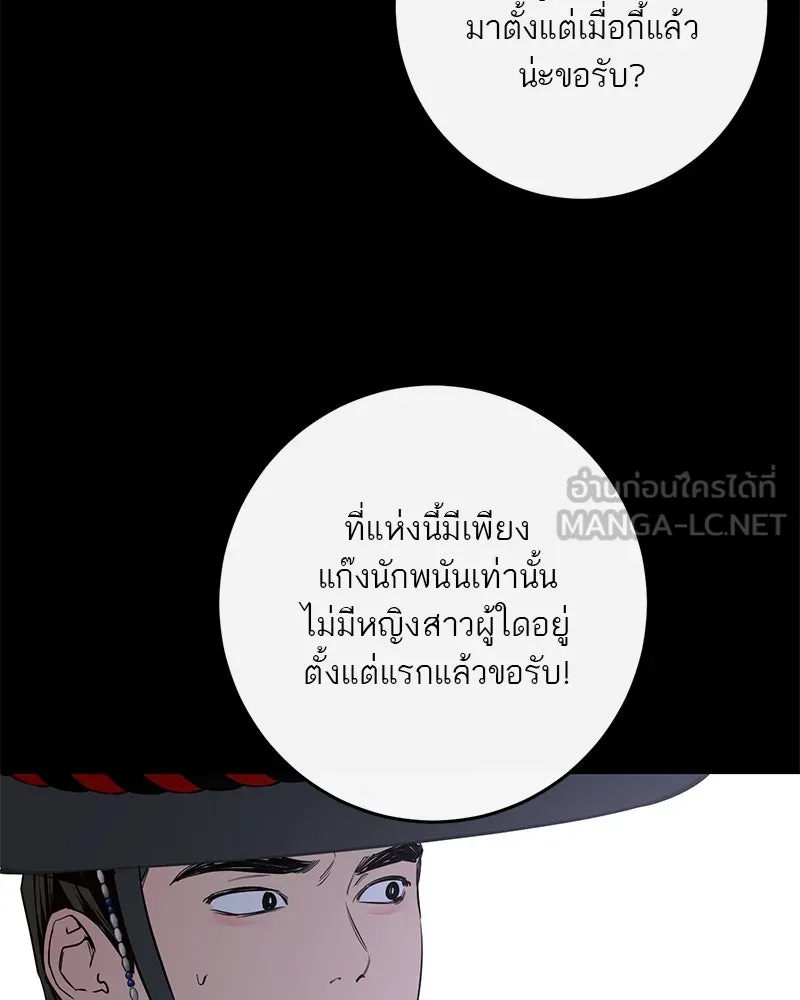 ตำนานเทพธิดาตกสวรรค์ ตอนที่ 42 รูปที่ 123