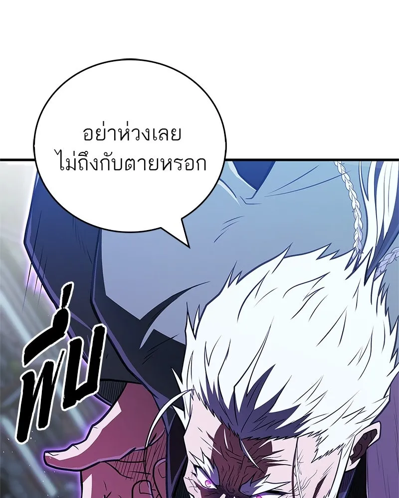 สุดยอดเทรนเนอร์แห่งยุทธภพ ตอนที่ 86 พวกเจ้าเป็นใครกันแน่ รูปที่ 187