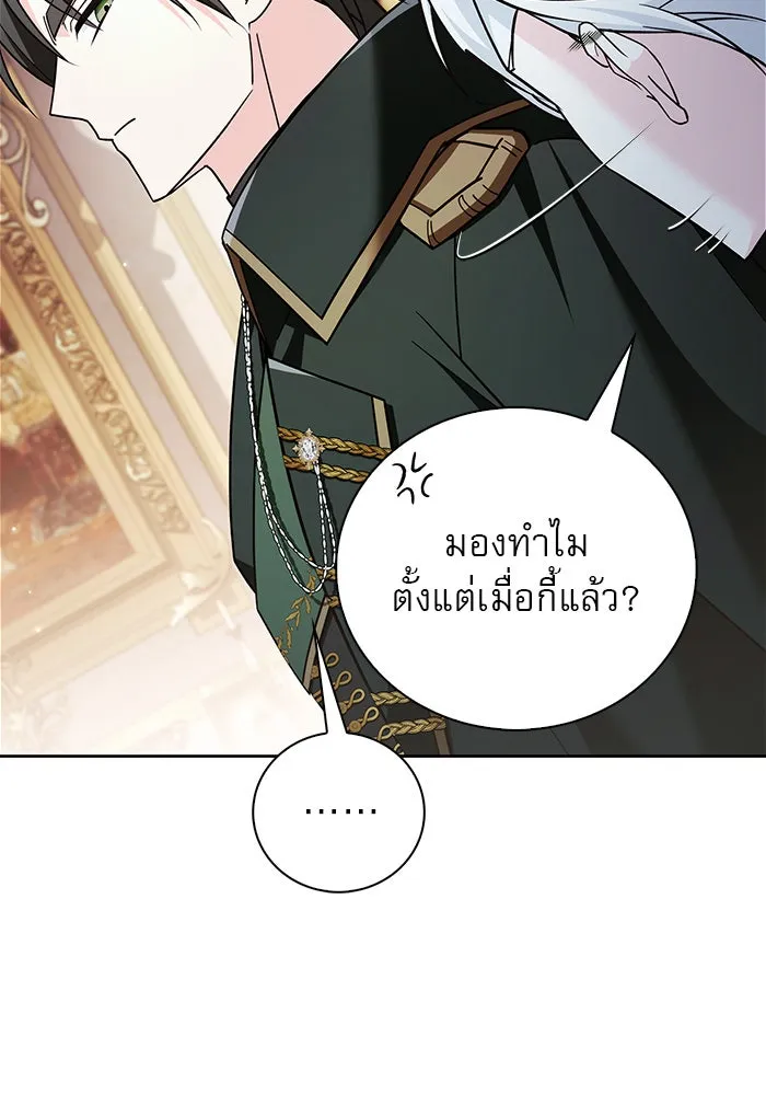 ผมไม่ได้เก่งอย่างที่คิด ตอนที่ 33 รูปที่ 70