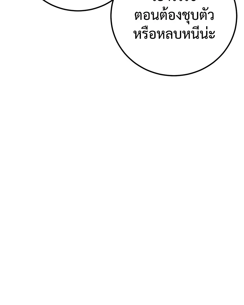 แบคXX ตอนที่ 2 รูปที่ 83