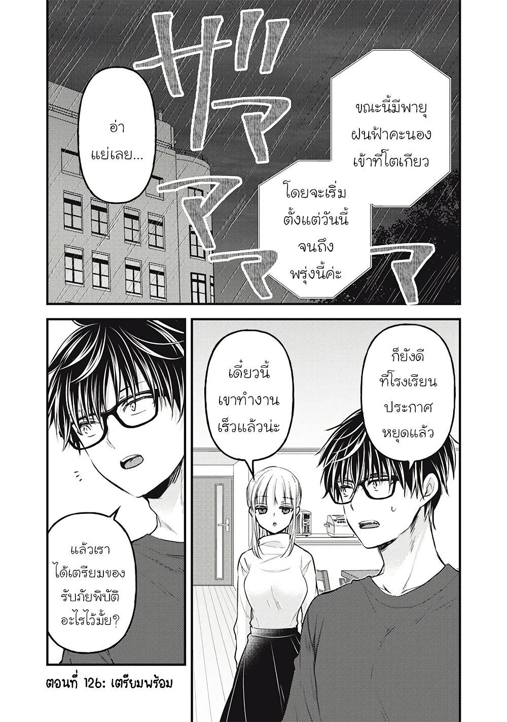 Manga-lc-com อ่านมังงะ อ่านการ์ตูน ออนไลน์ ฟรี Mijuku na Futari de Gozaimasu ga ตอนที่ 1 2 3 4 5 6 7 8 9 10 11 12 13 14 ฟรี ไม่มีโฆษณา Manga-lc - อ่าน มังงะ อ่าน การ์ตูน ออนไลน์ อ่านมังงะ ฟรี