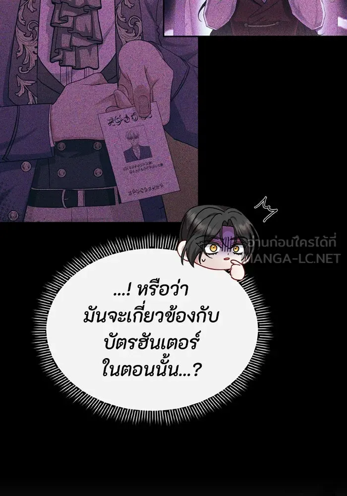 อยู่ดี ๆ ก็มีนางเอกนิยายเป็นเพื่อนบ้าน ตอนที่ 72 รูปที่ 18