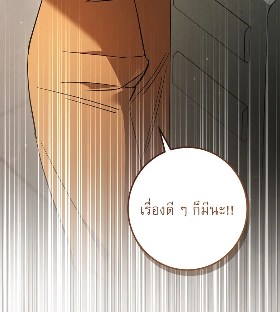 เรือนจำรัก ตอนที่ 56 รูปที่ 88