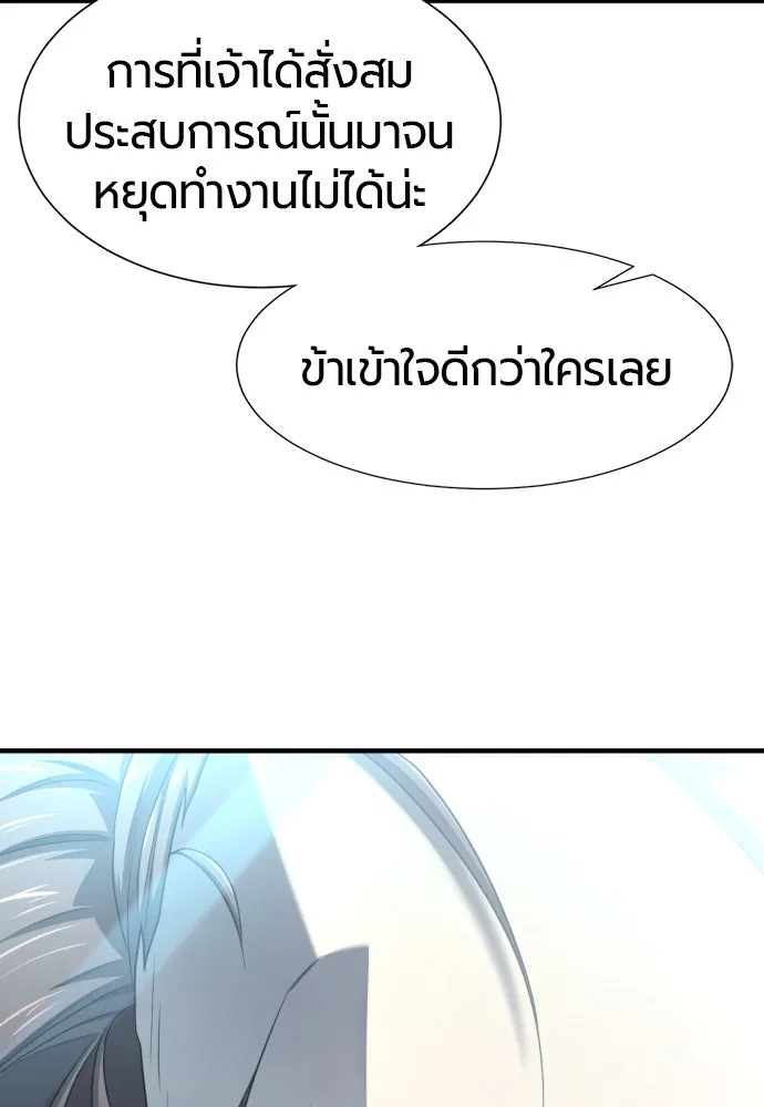 ยอดสถาปนิกผู้พิทักษ์อาณาจักร ตอนที่ 187 รูปที่ 52