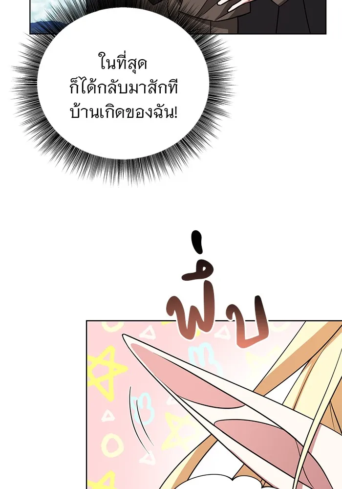 อะคาเดมีนี้เห็นทีจะเจ๊ง ตอนที่ 10 รูปที่ 5