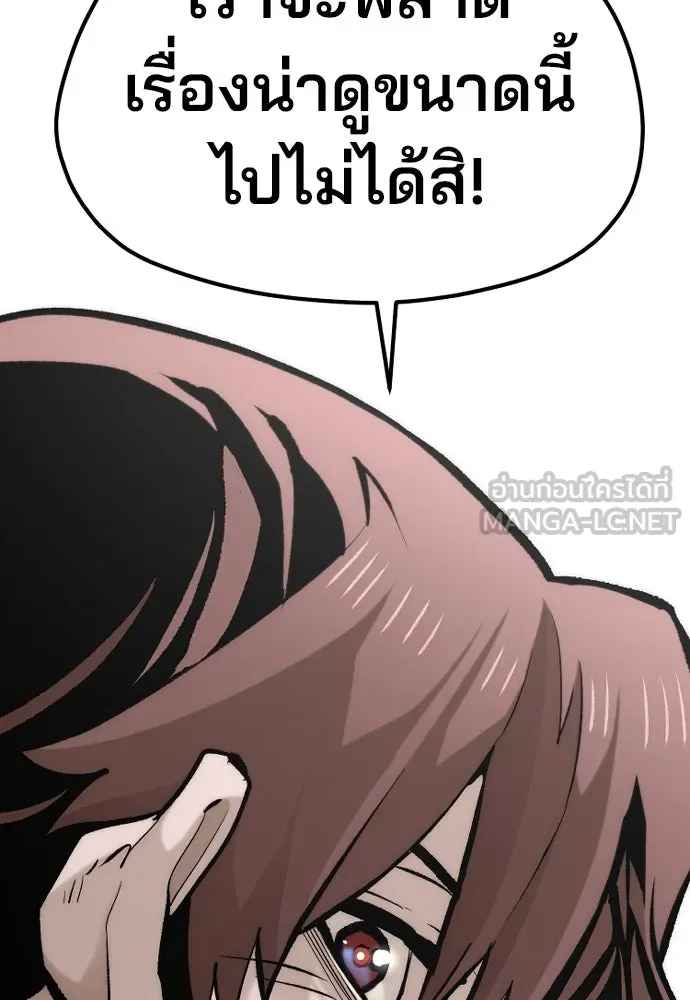เส้นทางสู่เทพมาร ตอนที่ 113 รูปที่ 156
