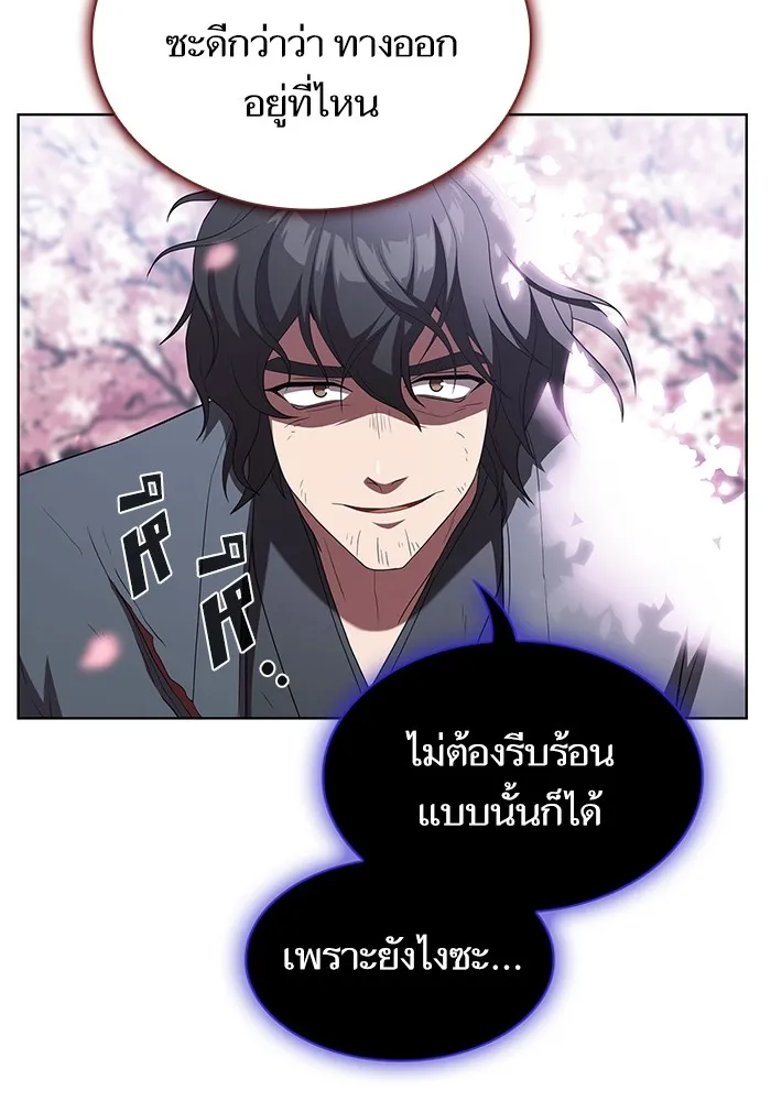 ผู้เล่นขั้นเทพแห่งหอคอยฝึกสอน ตอนที่ 155 รูปที่ 7