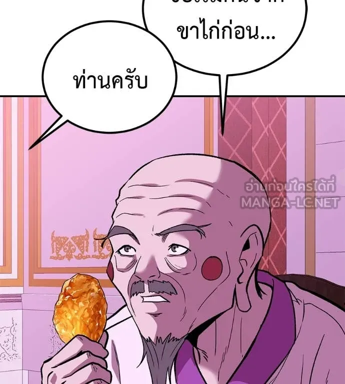 เรียกฉันว่าพระเจ้า ตอนที่ 67 รูปที่ 63