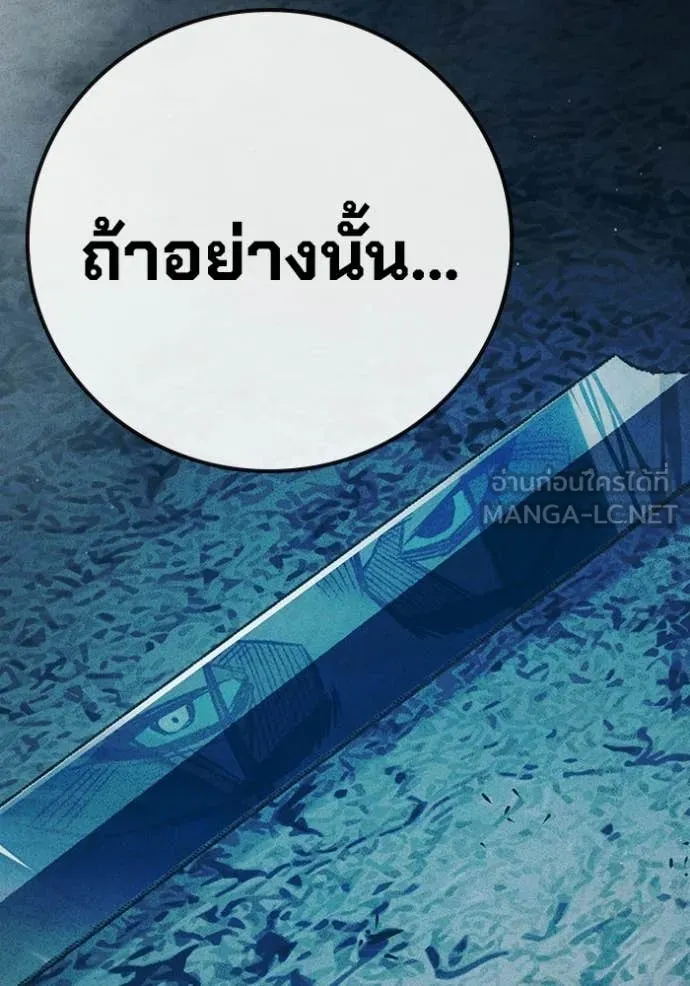 เยาวชนคนคุก ตอนที่ 81 รูปที่ 94