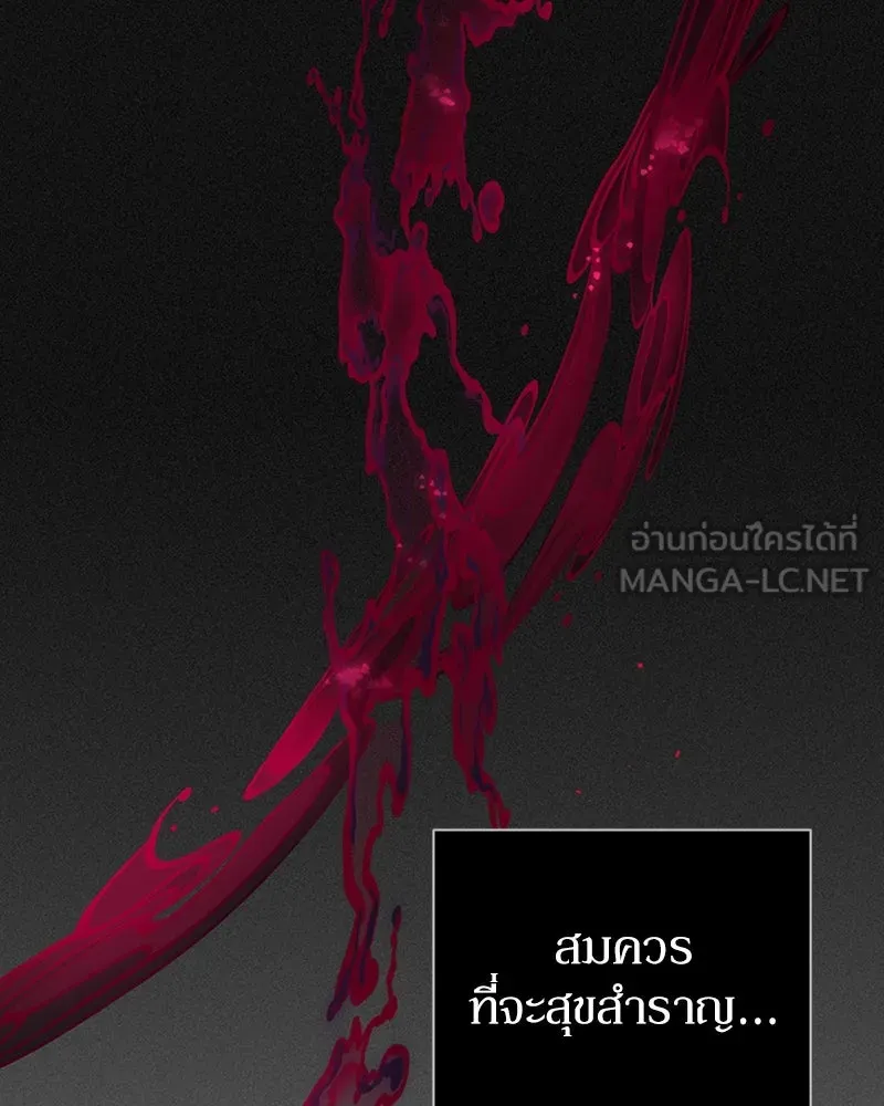 โอ้ ศัตรูที่รัก ตอนที่ 46 รูปที่ 48