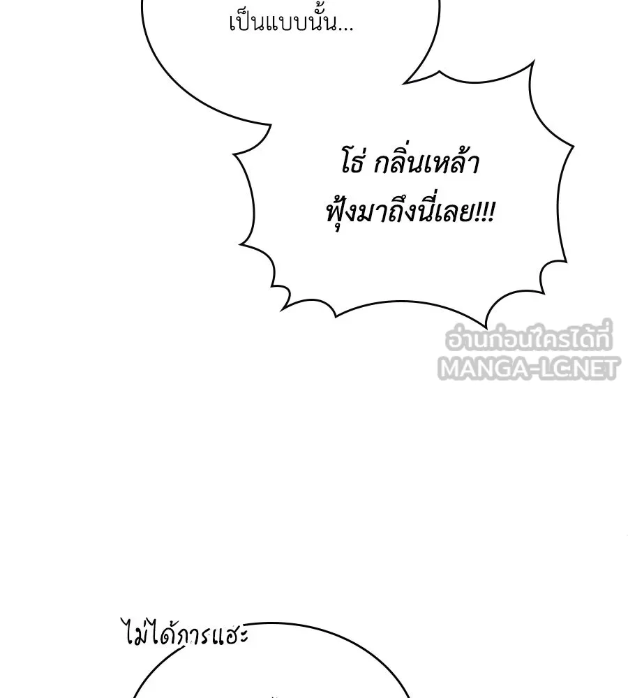 เล่ห์รักชนชั้นสูง ตอนที่ 47 รูปที่ 72