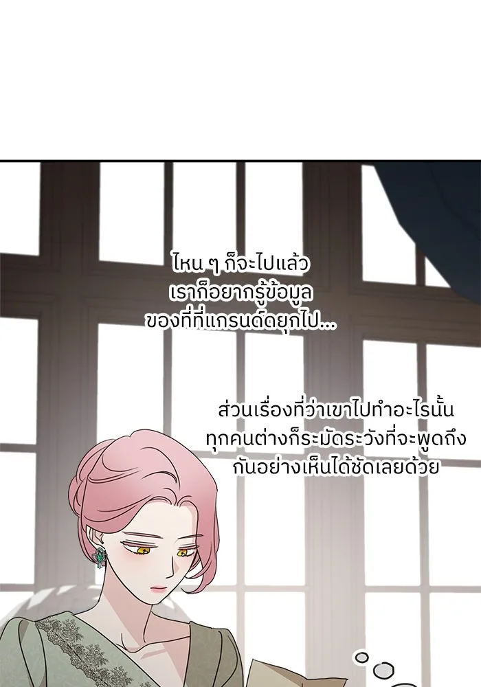 ครอบครัวสามีเห็นทีจะคลั่งรัก ตอนที่ 111 รูปที่ 77