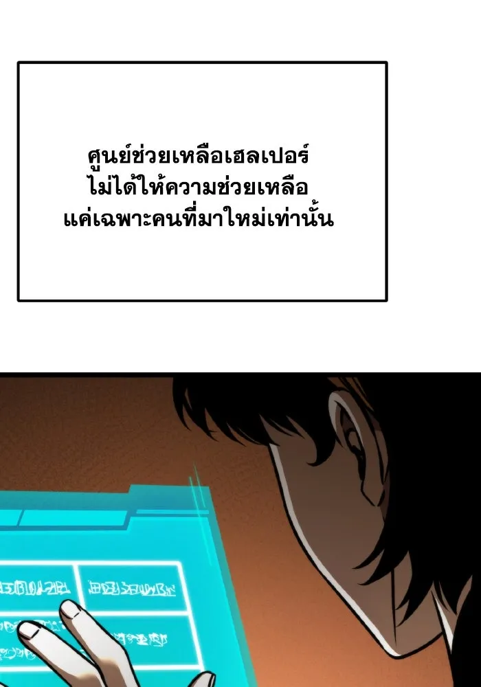 การแข่งขันของผู้เกิดใหม่ ตอนที่ 49 รูปที่ 76