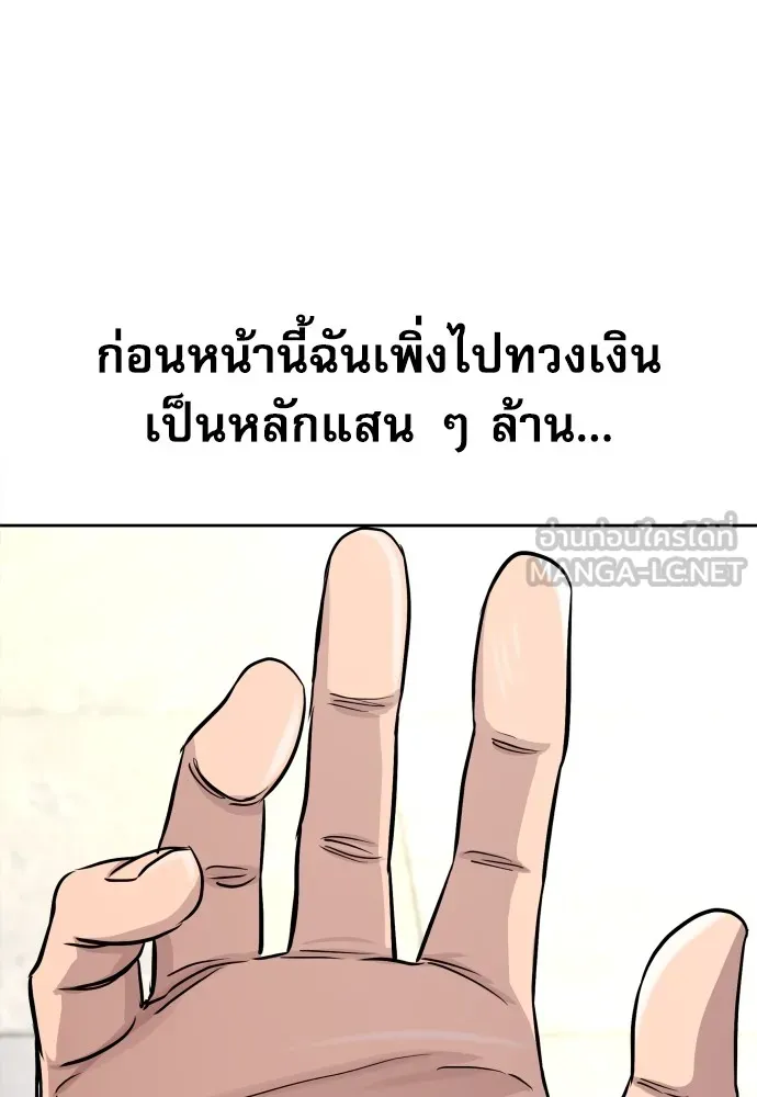 หลานอัจฉริยะของราชาเงินกู้ ตอนที่ 2 รูปที่ 189