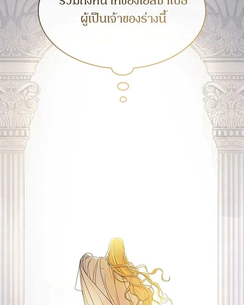 กำราบรักร้ายนายจอมพยศ ตอนที่ 1 รูปที่ 32