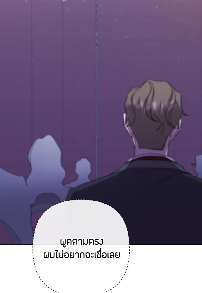 แด่ใจที่ไร้รัก ตอนที่ 39 รูปที่ 40