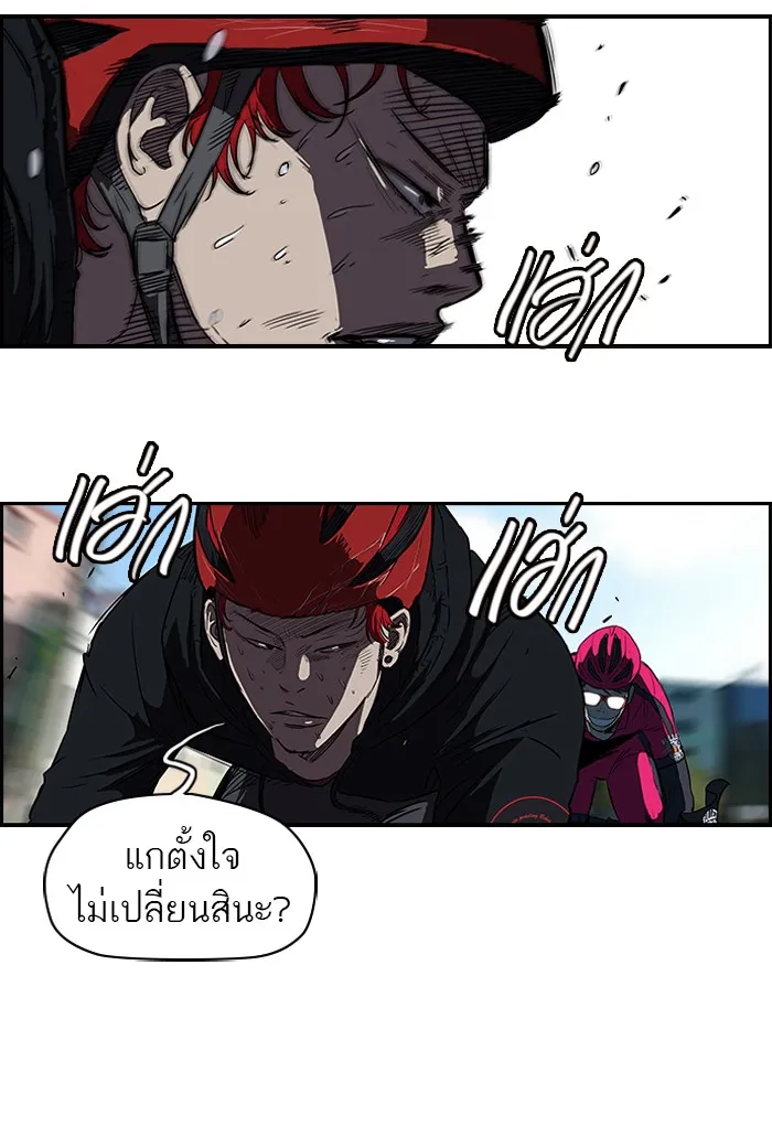 ปั่นสู้ฝันbrWind Breaker ตอนที่ 34 รูปที่ 38