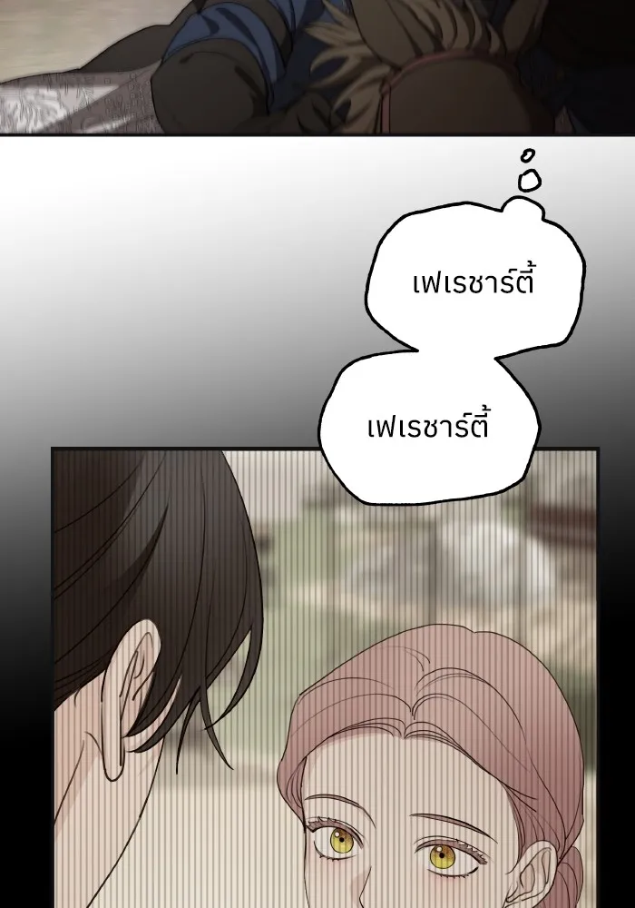 ครอบครัวสามีเห็นทีจะคลั่งรัก ตอนที่ 80 รูปที่ 88