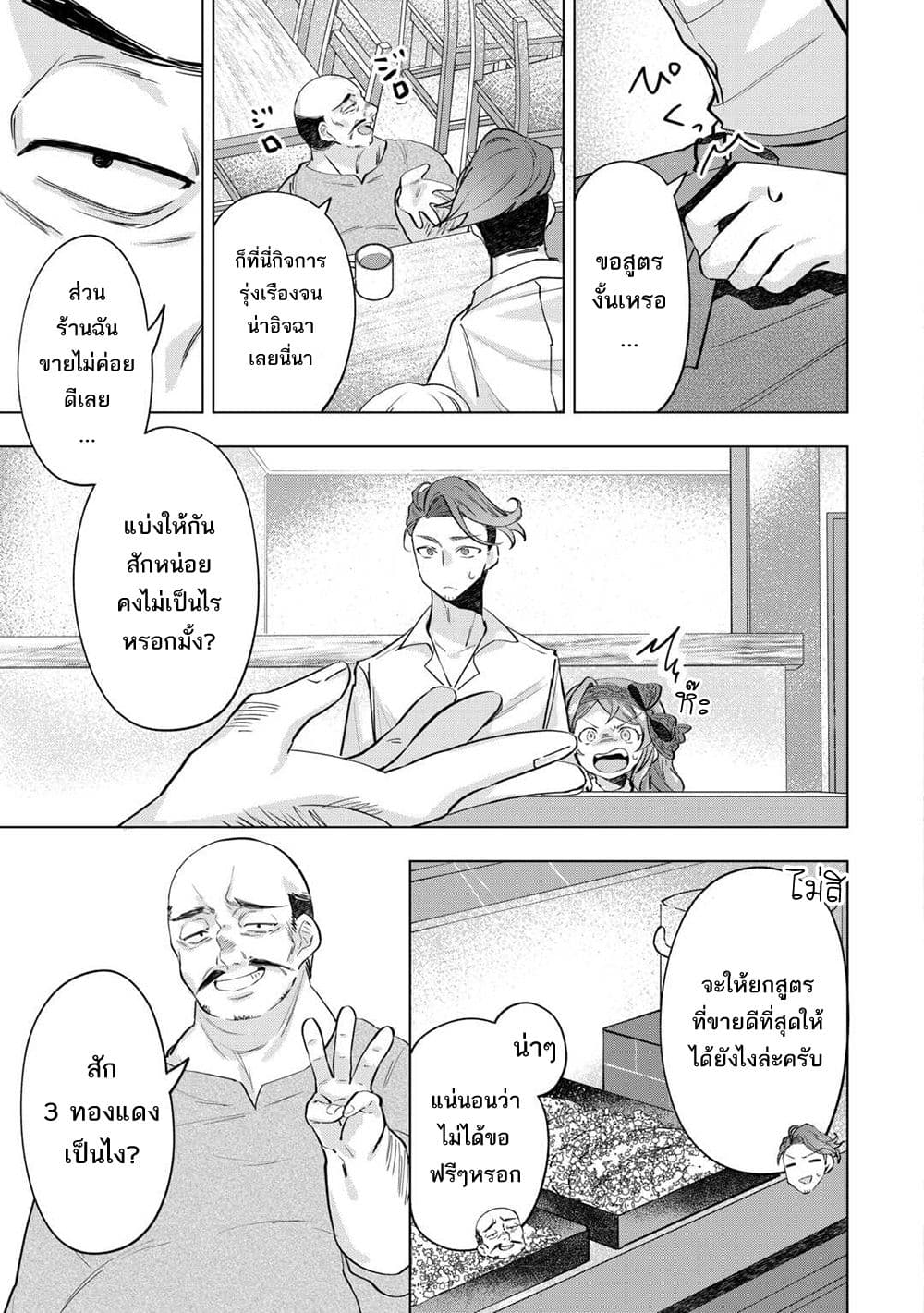Manga-lc-com อ่านมังงะ อ่านการ์ตูน ออนไลน์ ฟรี Tensei Shitara Suterareta ga Hirowarete Tanoshiku Ikiteimasu ตอนที่ 1 2 3 4 5 6 7 8 9 10 11 12 13 14 ฟรี ไม่มีโฆษณา Manga-lc - อ่าน มังงะ อ่าน การ์ตูน ออนไลน์ อ่านมังงะ ฟรี