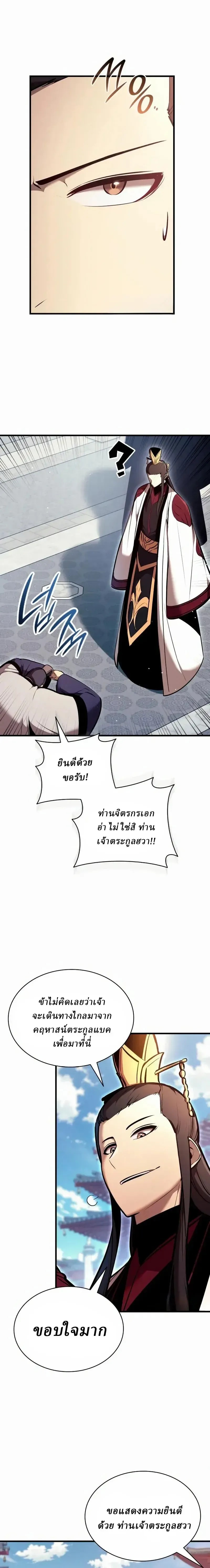 Rebirth of the Divine Demon การหวนค_นของมารสวรรค_ผ_พ_ช_ตใต_หล_า ตอนที่ ตอนที่ 40 รูปที่ 2