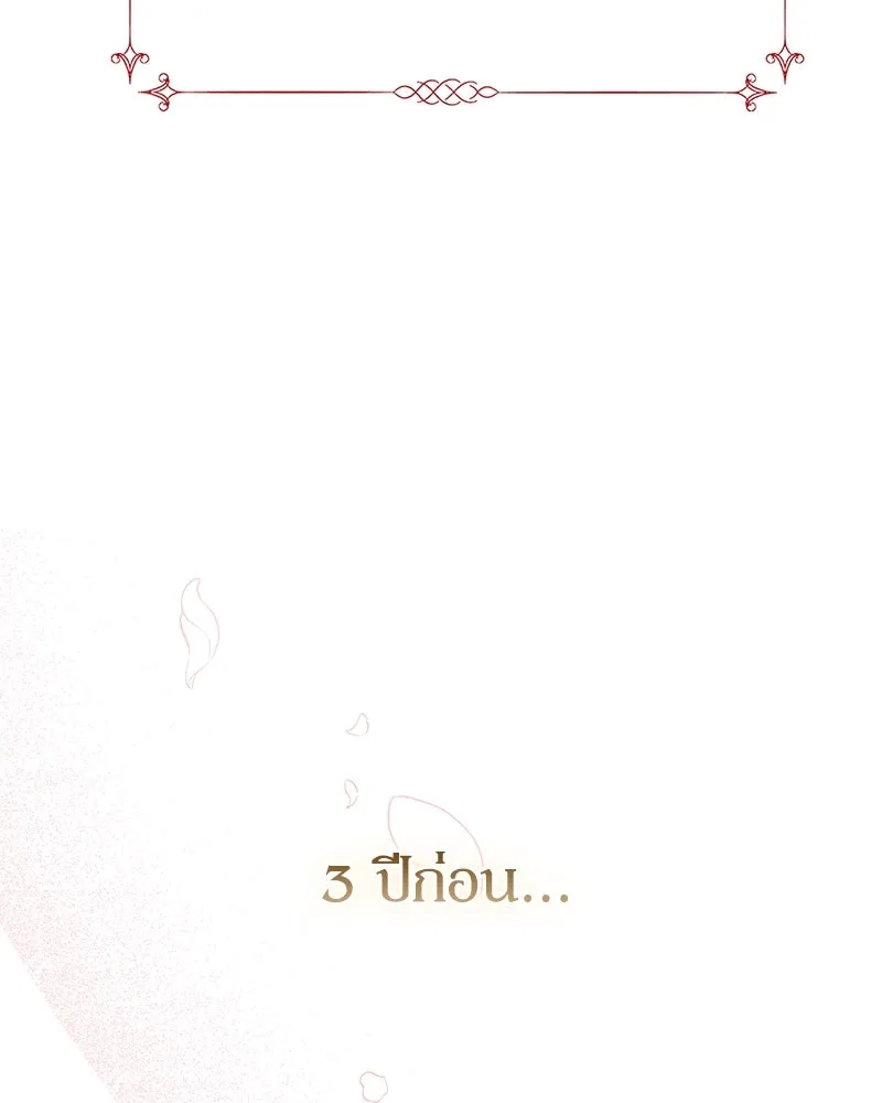 ดัชเชสเชลย ตอนที่ 1 รูปที่ 49