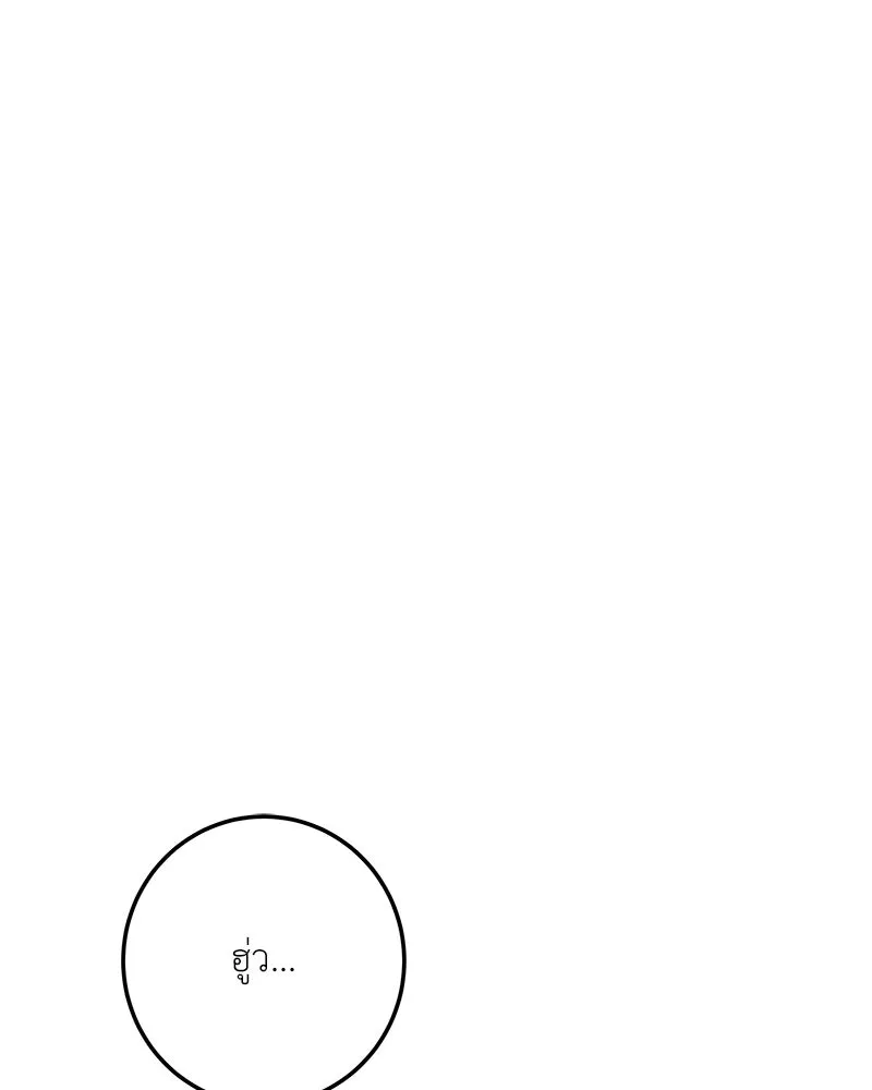 เจ้าหญิงคลั่งแห่งวังหลวง ตอนที่ 128 รูปที่ 13