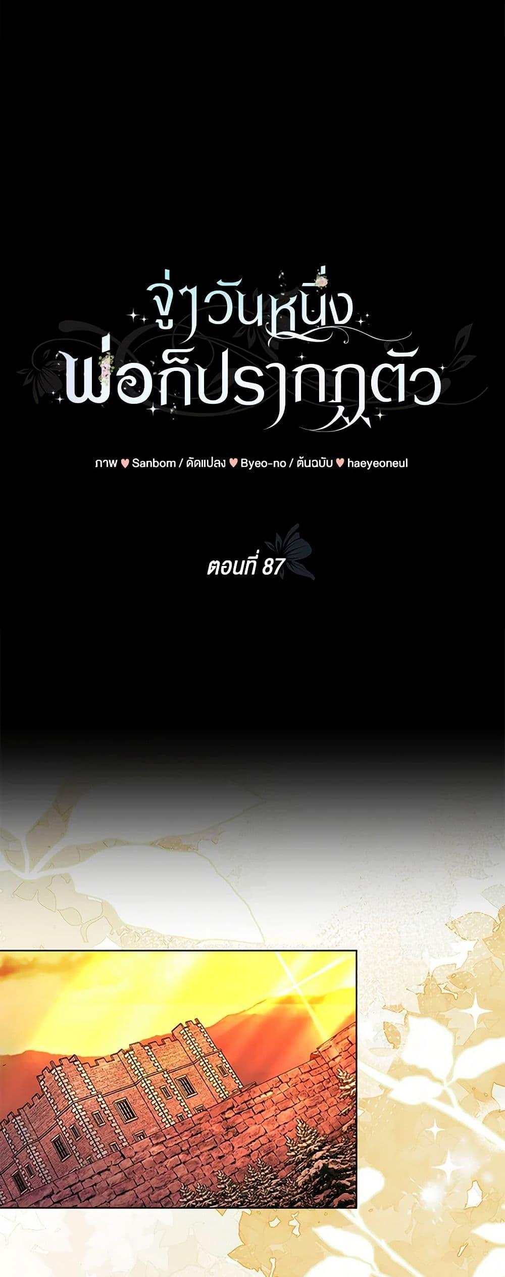 Manga-lc-com อ่านมังงะ อ่านการ์ตูน ออนไลน์ ฟรี My Father, the Possessive Demi-God ตอนที่ 1 2 3 4 5 6 7 8 9 10 11 12 13 14 ฟรี ไม่มีโฆษณา Manga-lc - อ่าน มังงะ อ่าน การ์ตูน ออนไลน์ อ่านมังงะ ฟรี