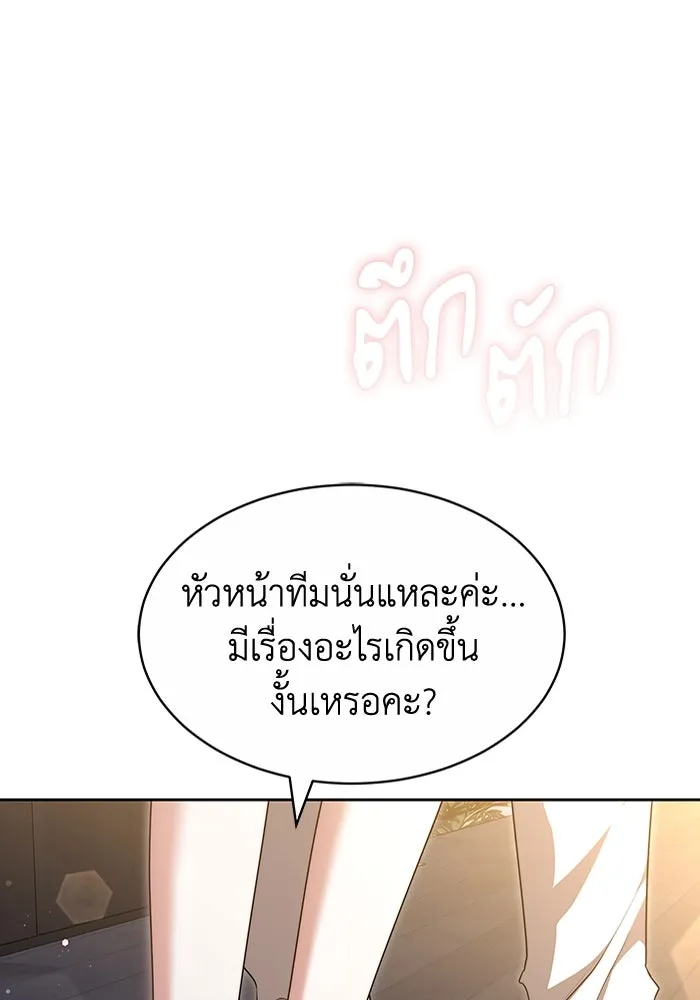 ละลายรักให้ล้นใจ ตอนที่ 37 รูปที่ 104